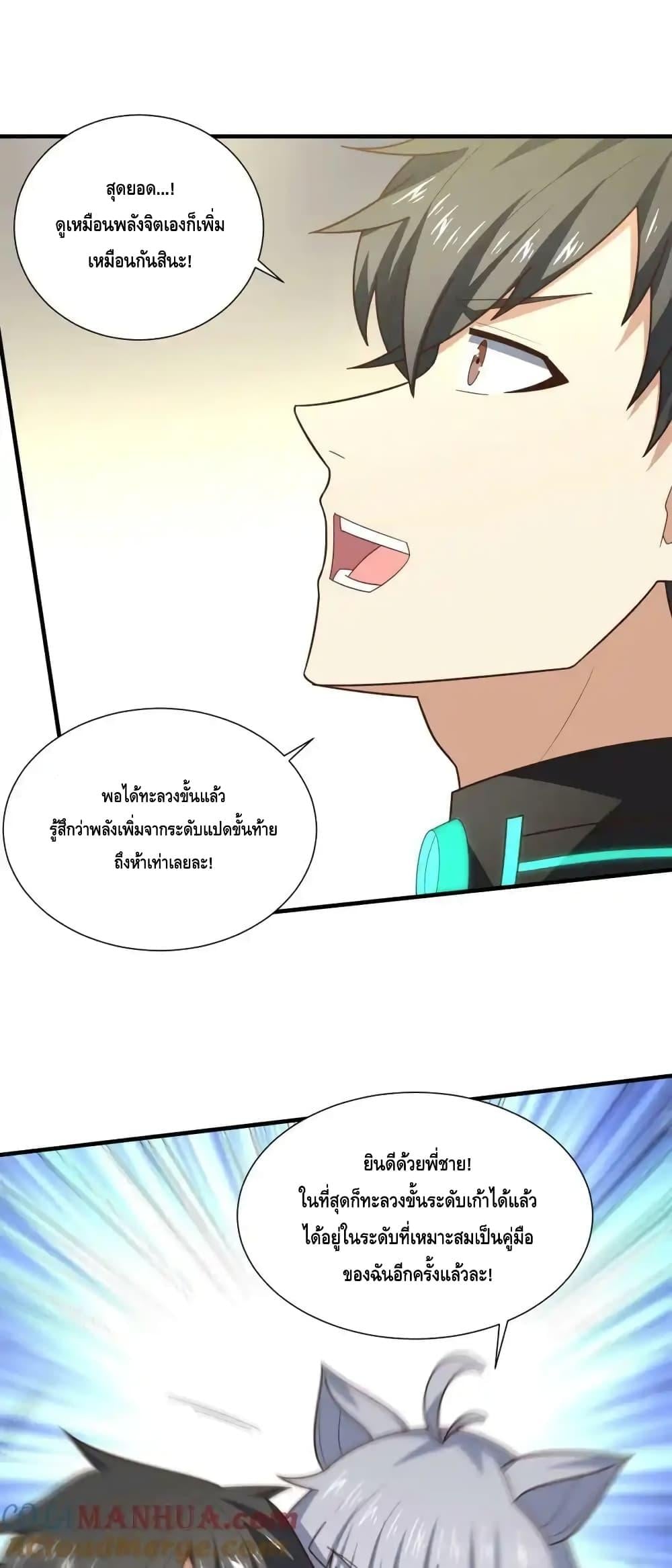 ตอนที่ 120 - หน้า 80