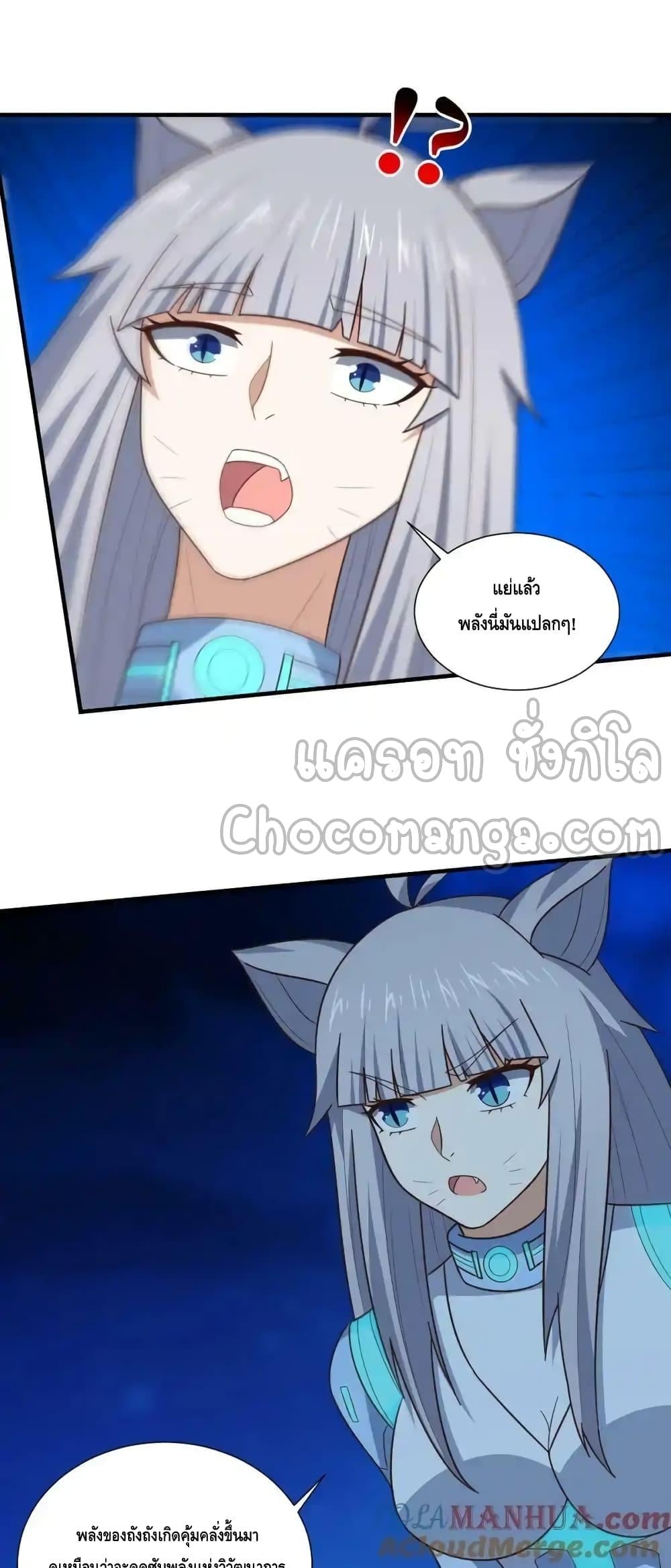 ตอนที่ 120 - หน้า 84