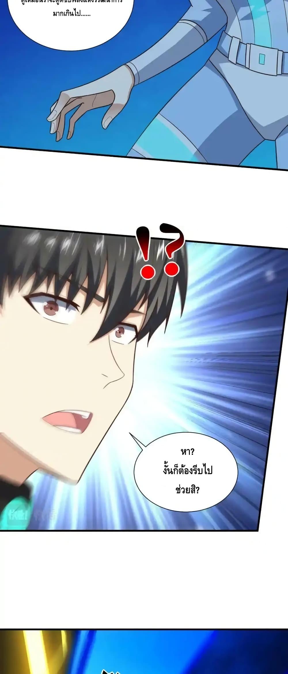ตอนที่ 120 - หน้า 85