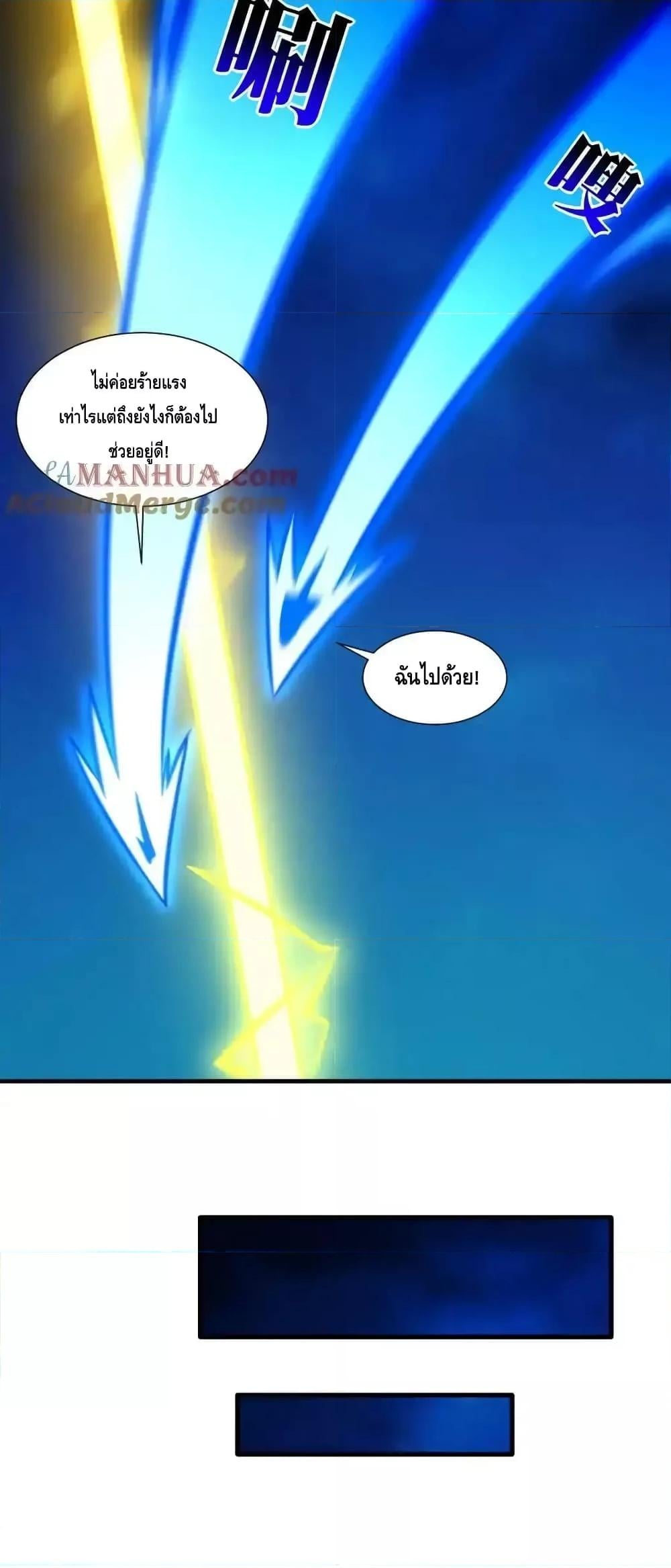 ตอนที่ 120 - หน้า 86