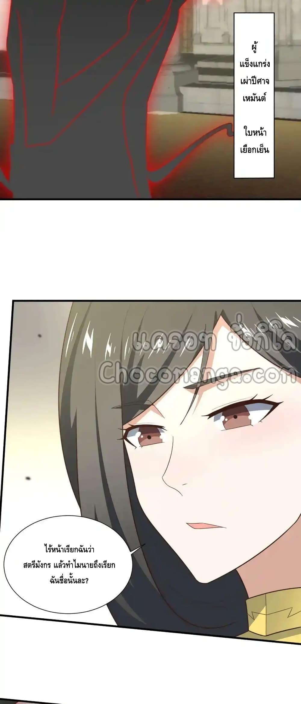 ตอนที่ 120 - หน้า 89