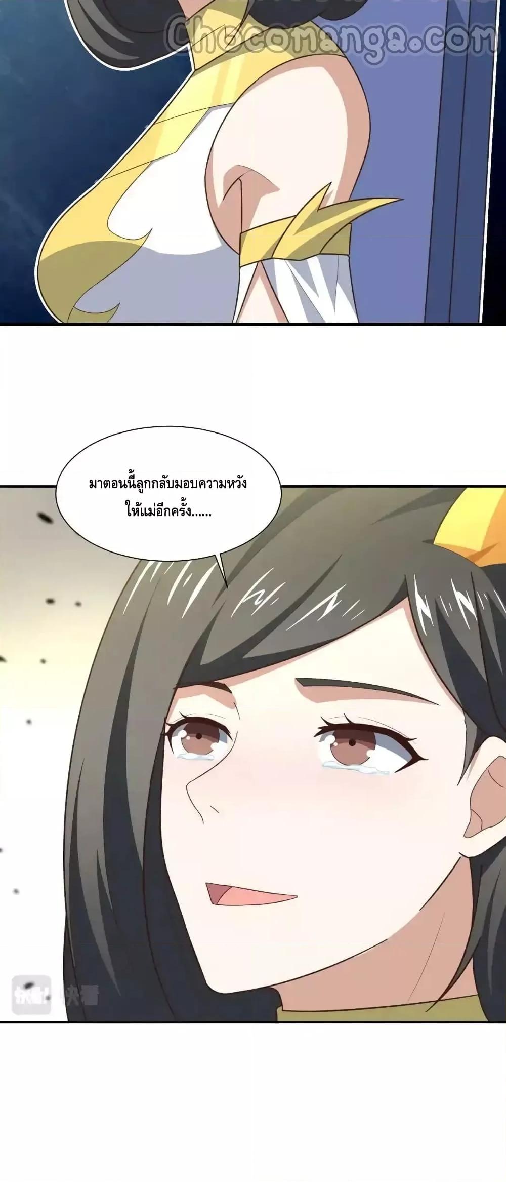 ตอนที่ 120 - หน้า 93