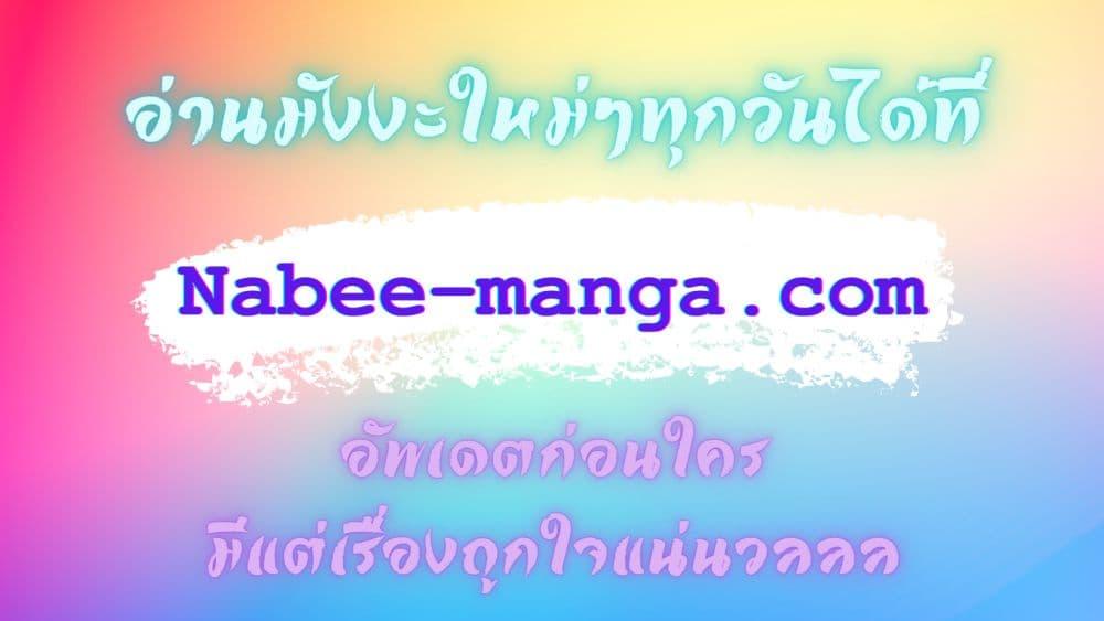 ตอนที่ 120 - หน้า 94