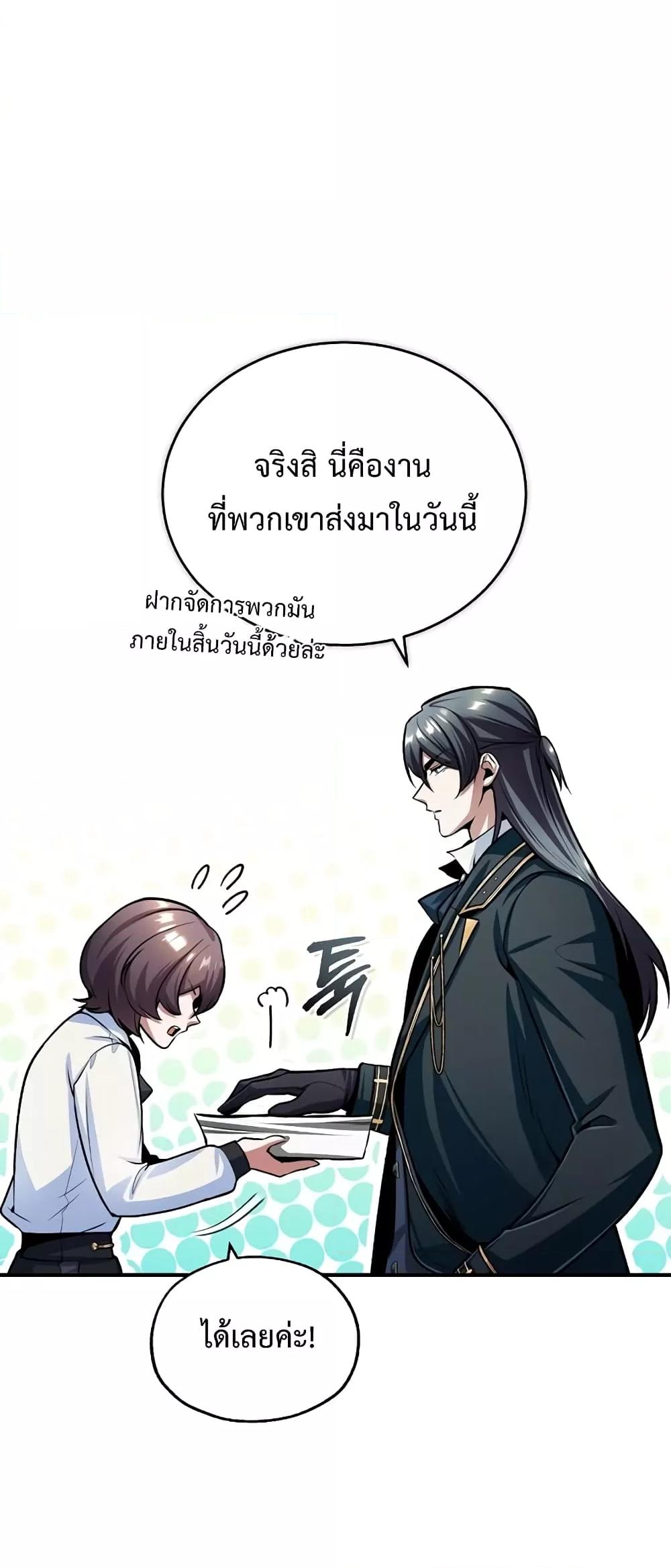 ตอนที่ 30 - หน้า 6