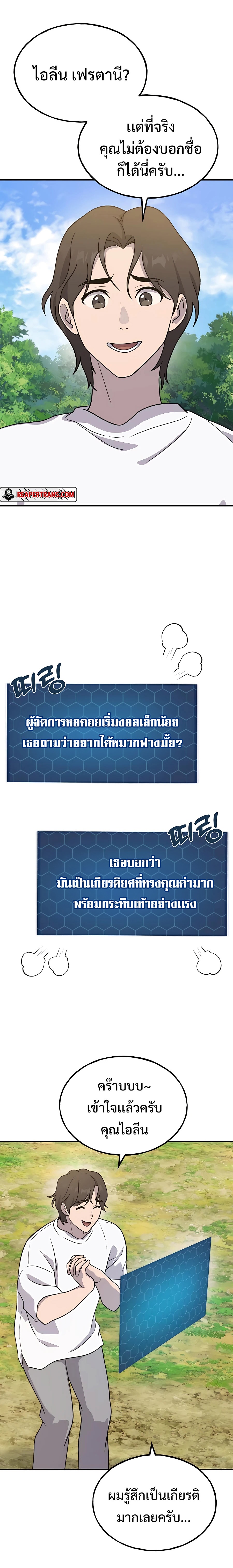ตอนที่ 30 - หน้า 10