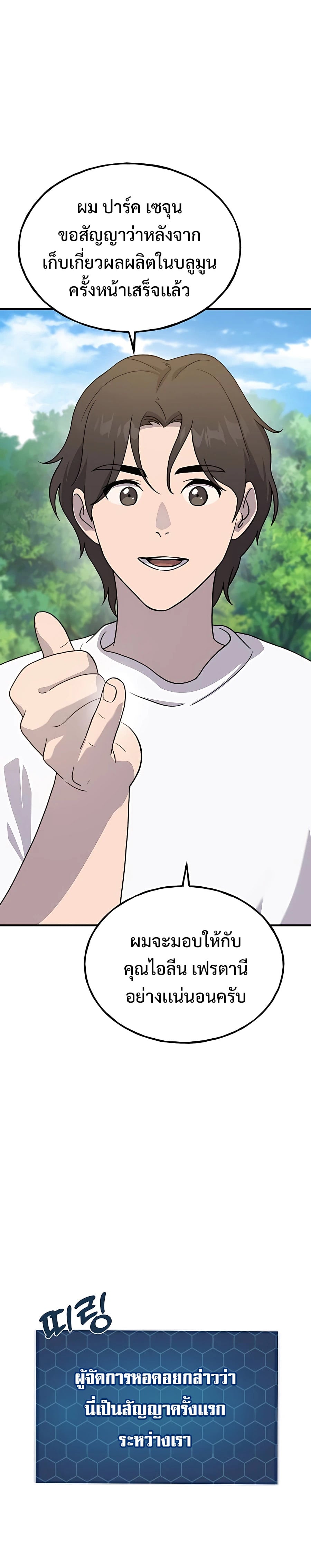ตอนที่ 30 - หน้า 11