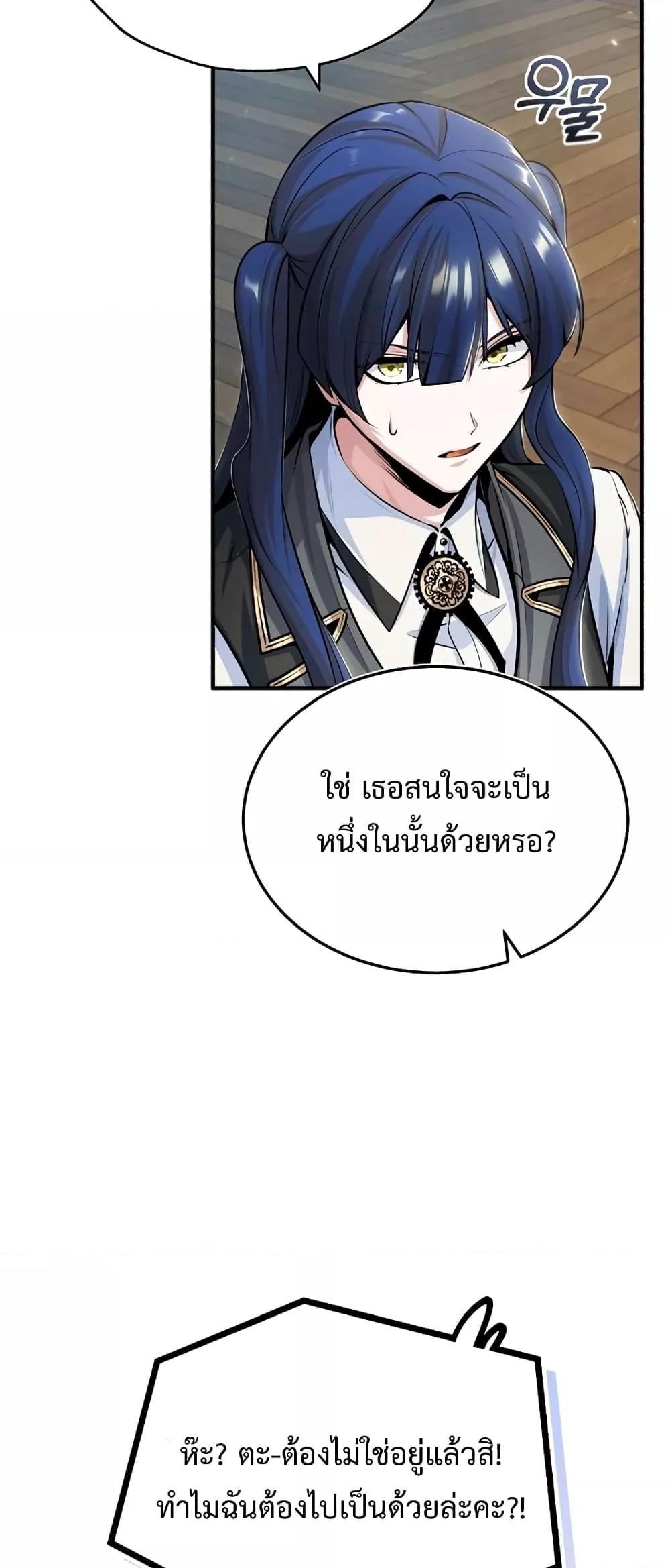 ตอนที่ 30 - หน้า 12