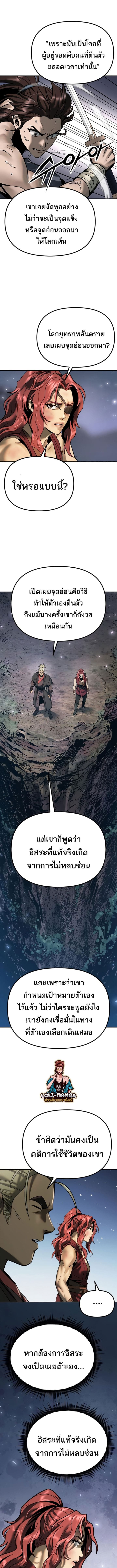 ตอนที่ 30 - หน้า 13