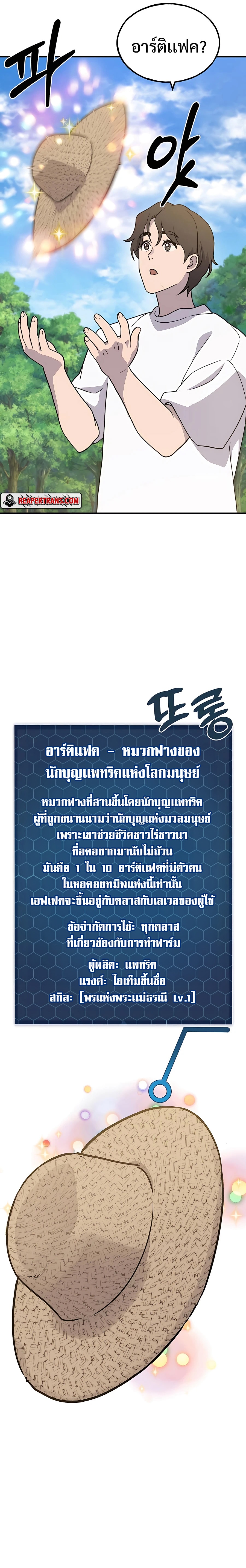 ตอนที่ 30 - หน้า 14