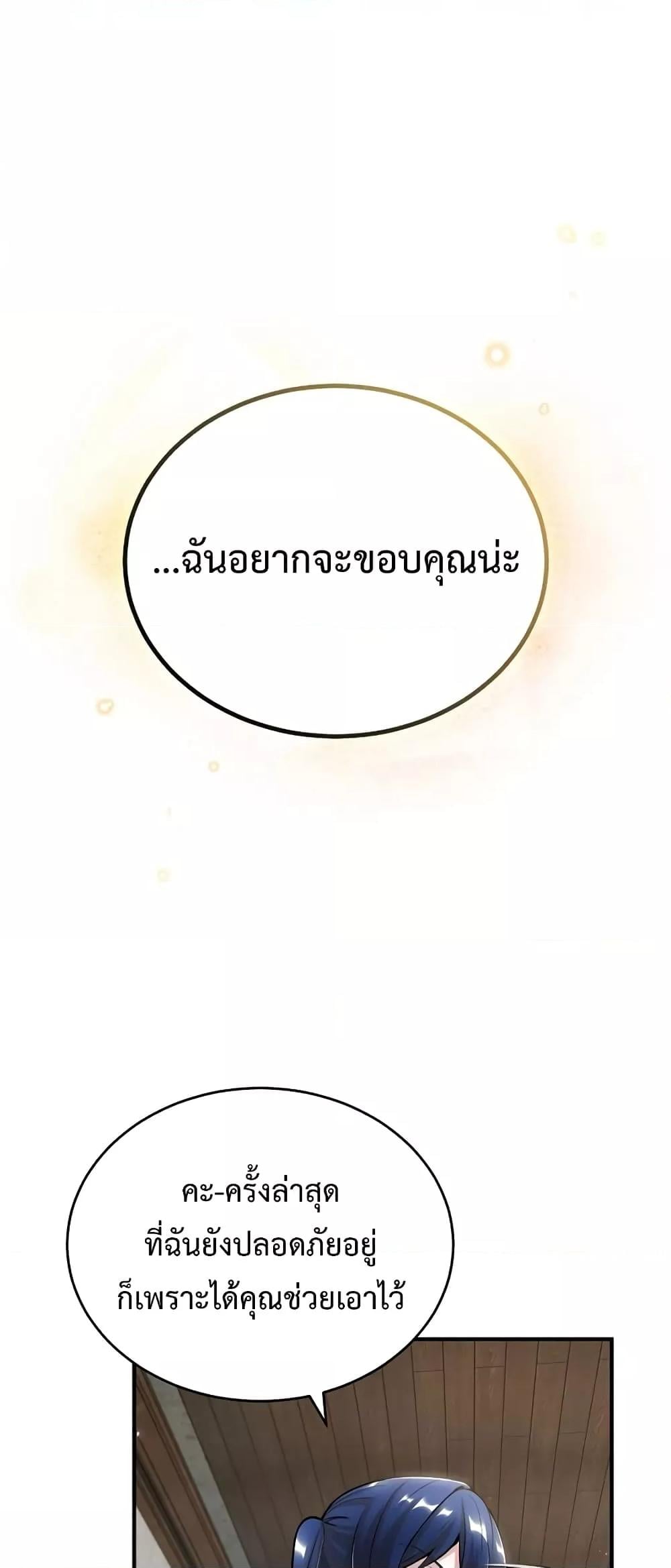 ตอนที่ 30 - หน้า 14