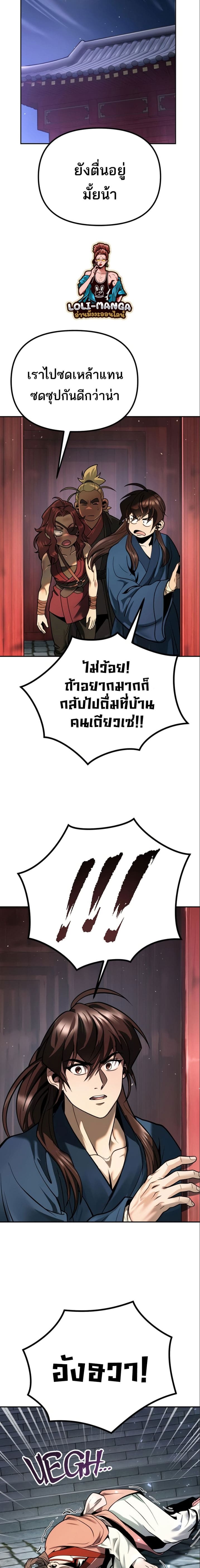 ตอนที่ 30 - หน้า 16