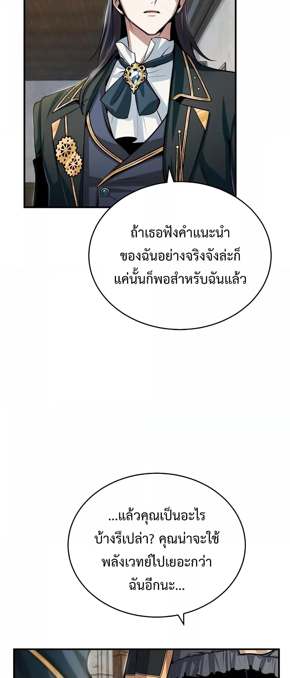 ตอนที่ 30 - หน้า 16