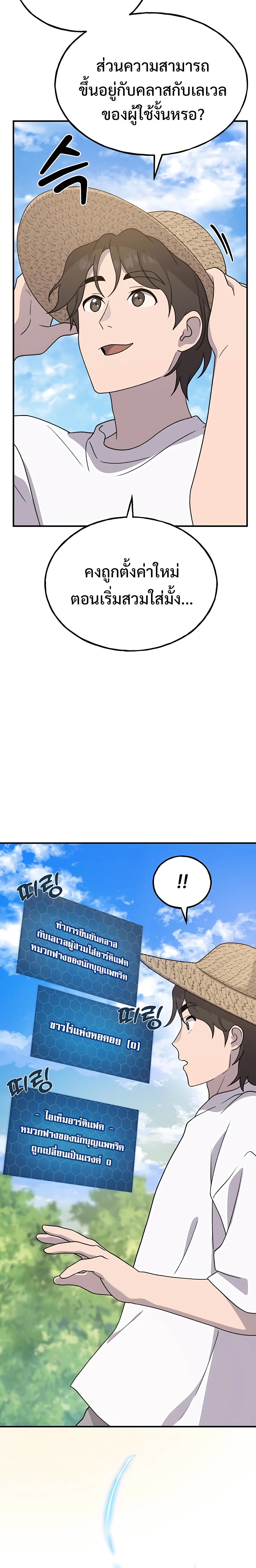 ตอนที่ 30 - หน้า 16
