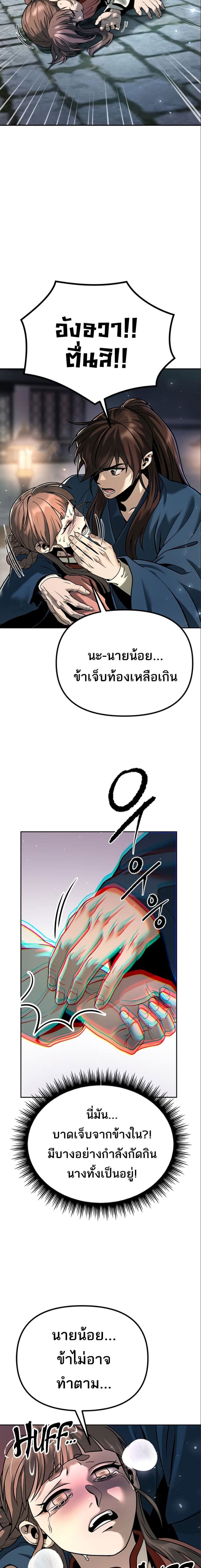 ตอนที่ 30 - หน้า 17