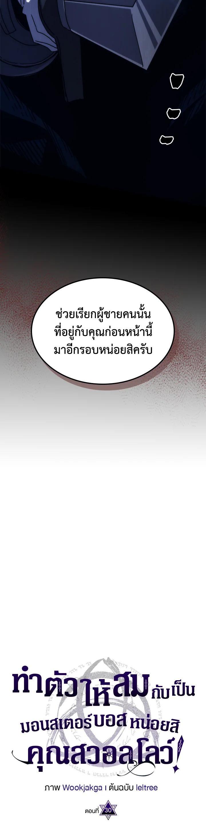 ตอนที่ 30 - หน้า 17