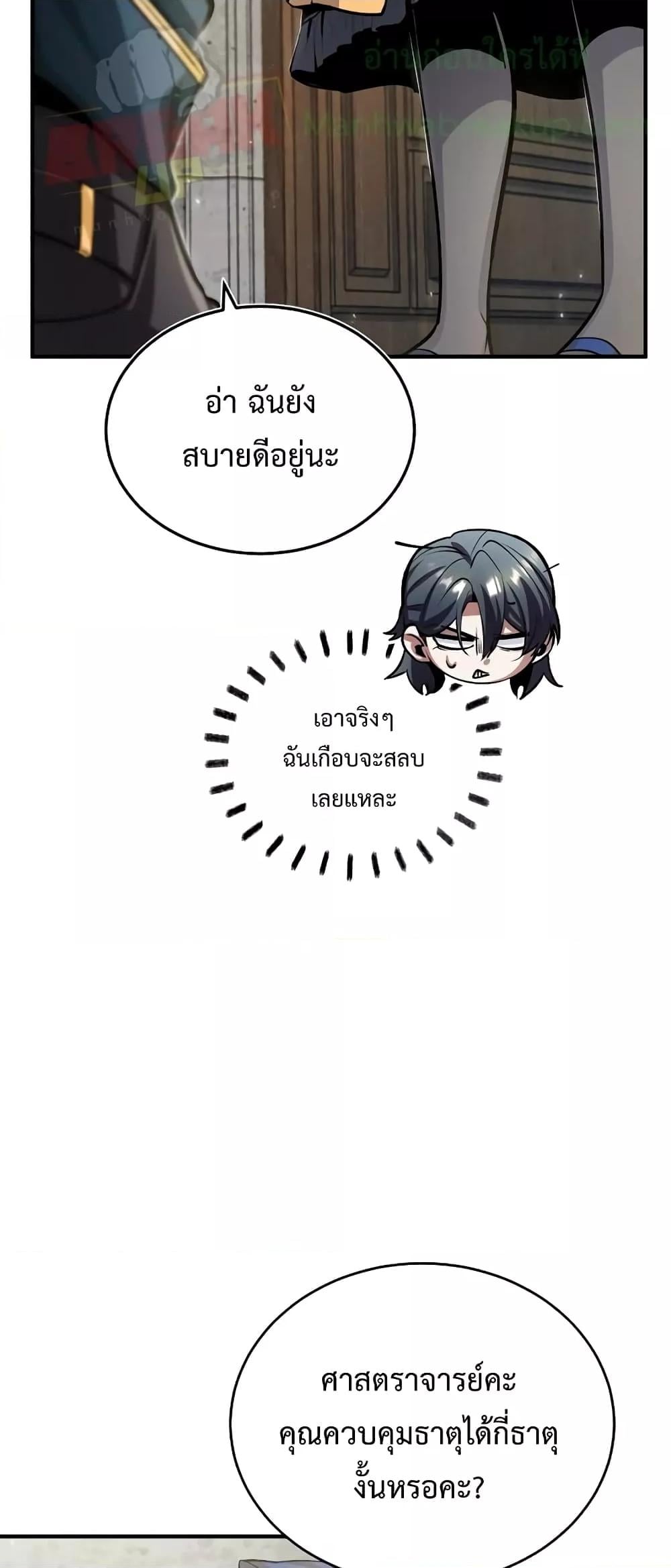 ตอนที่ 30 - หน้า 17