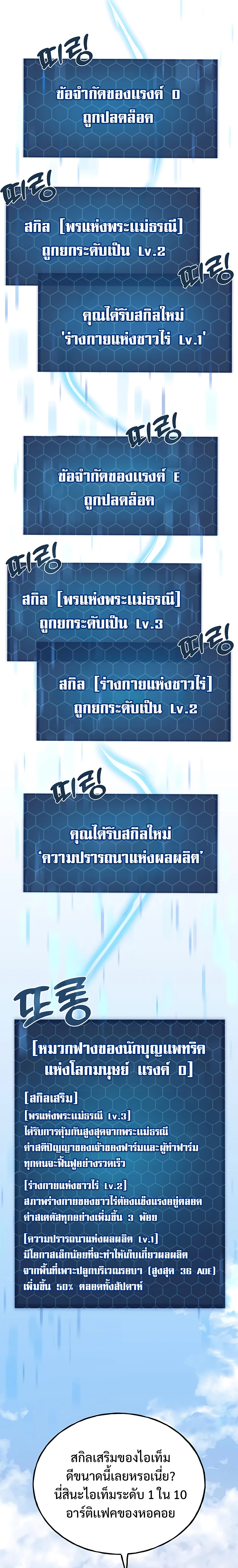 ตอนที่ 30 - หน้า 17