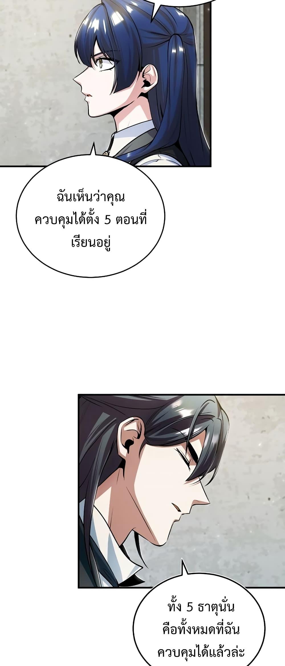 ตอนที่ 30 - หน้า 18
