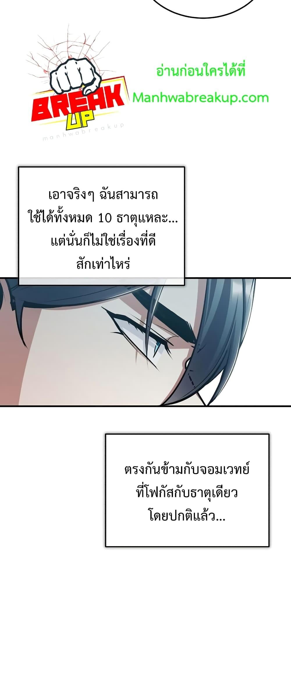 ตอนที่ 30 - หน้า 19