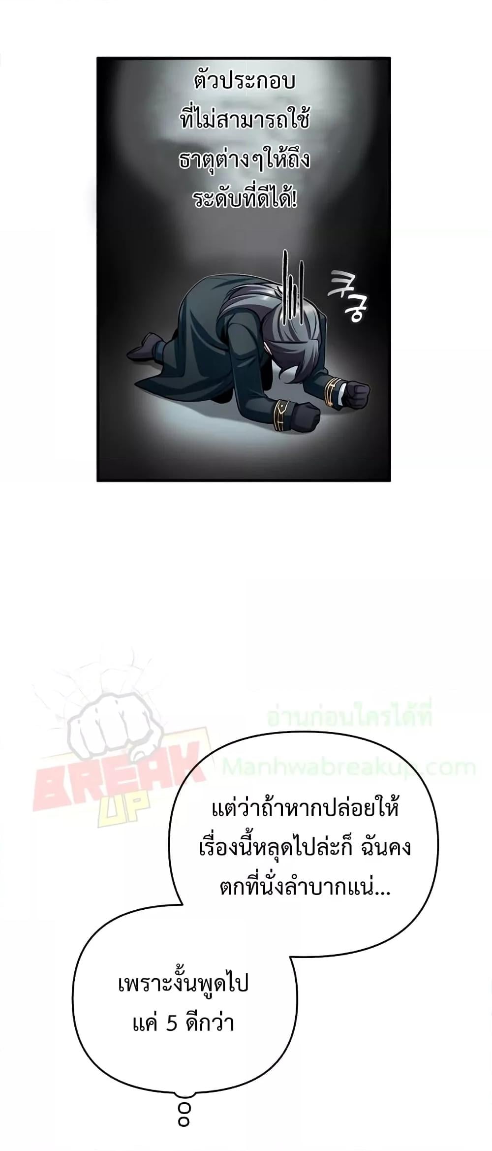 ตอนที่ 30 - หน้า 20