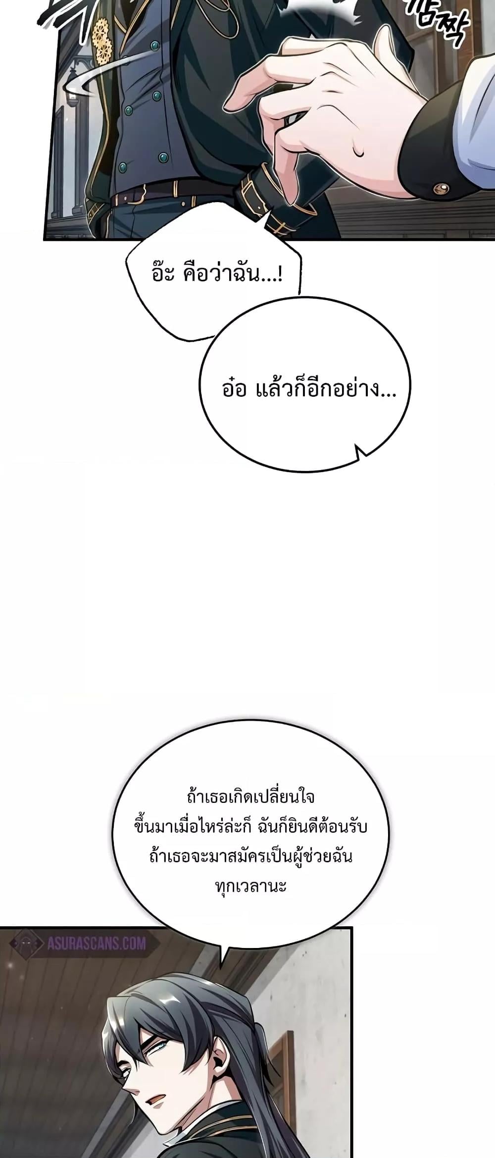 ตอนที่ 30 - หน้า 22