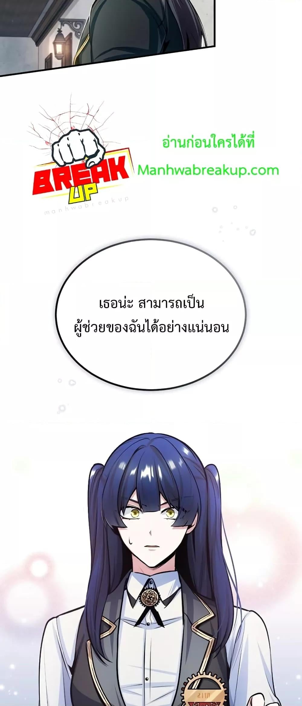 ตอนที่ 30 - หน้า 23