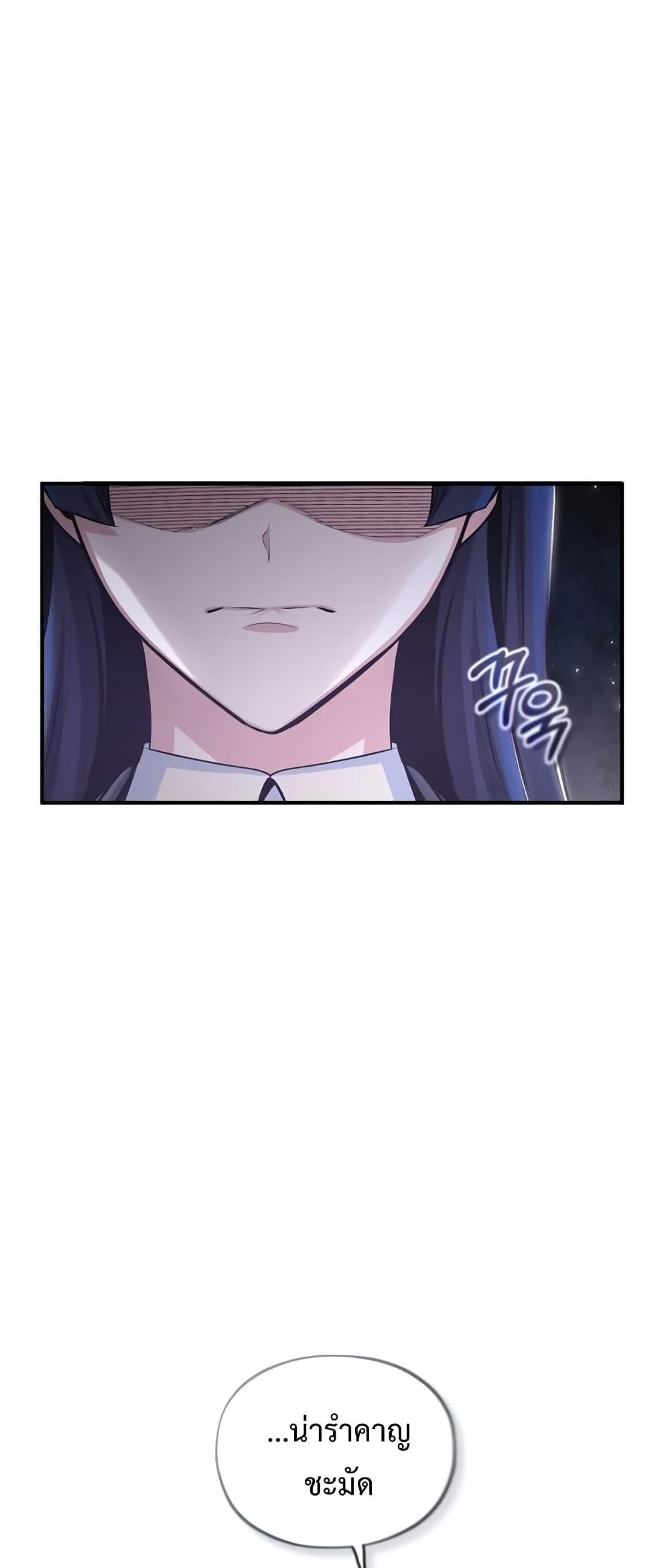 ตอนที่ 30 - หน้า 25