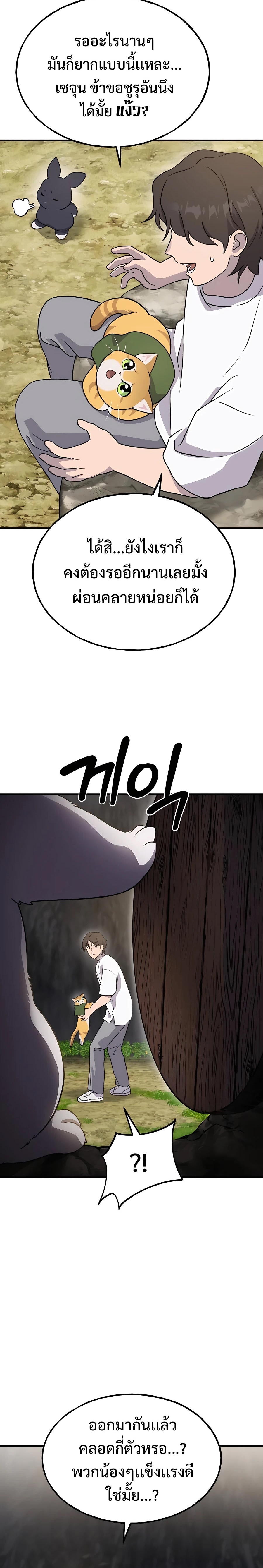 ตอนที่ 30 - หน้า 26