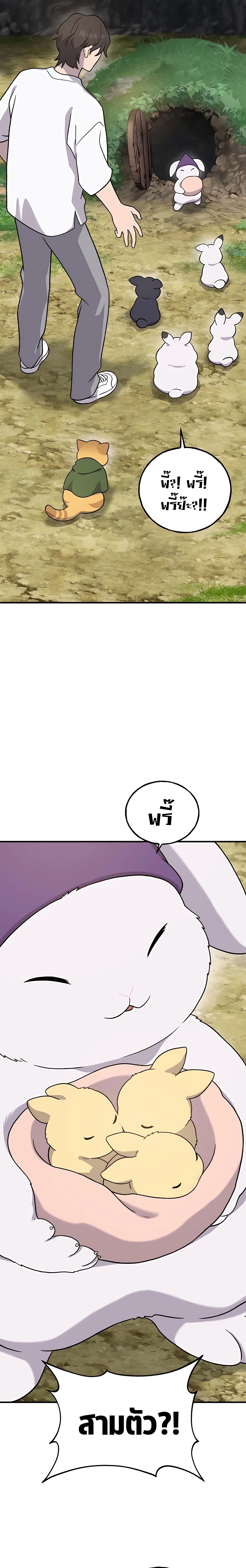 ตอนที่ 30 - หน้า 27