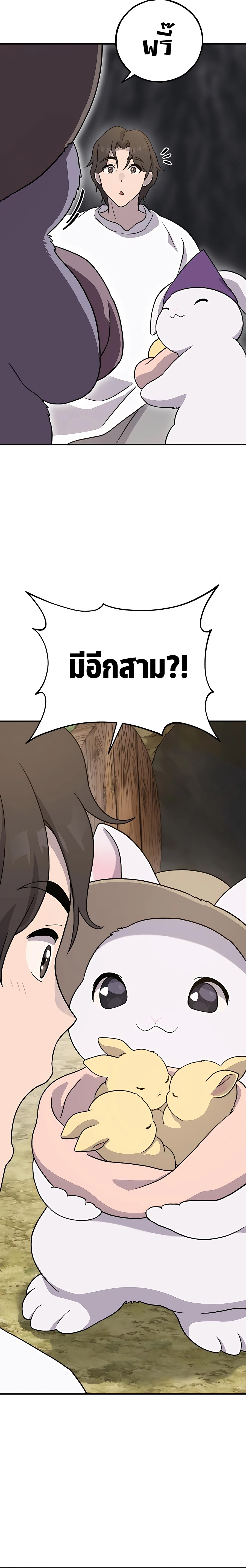 ตอนที่ 30 - หน้า 28