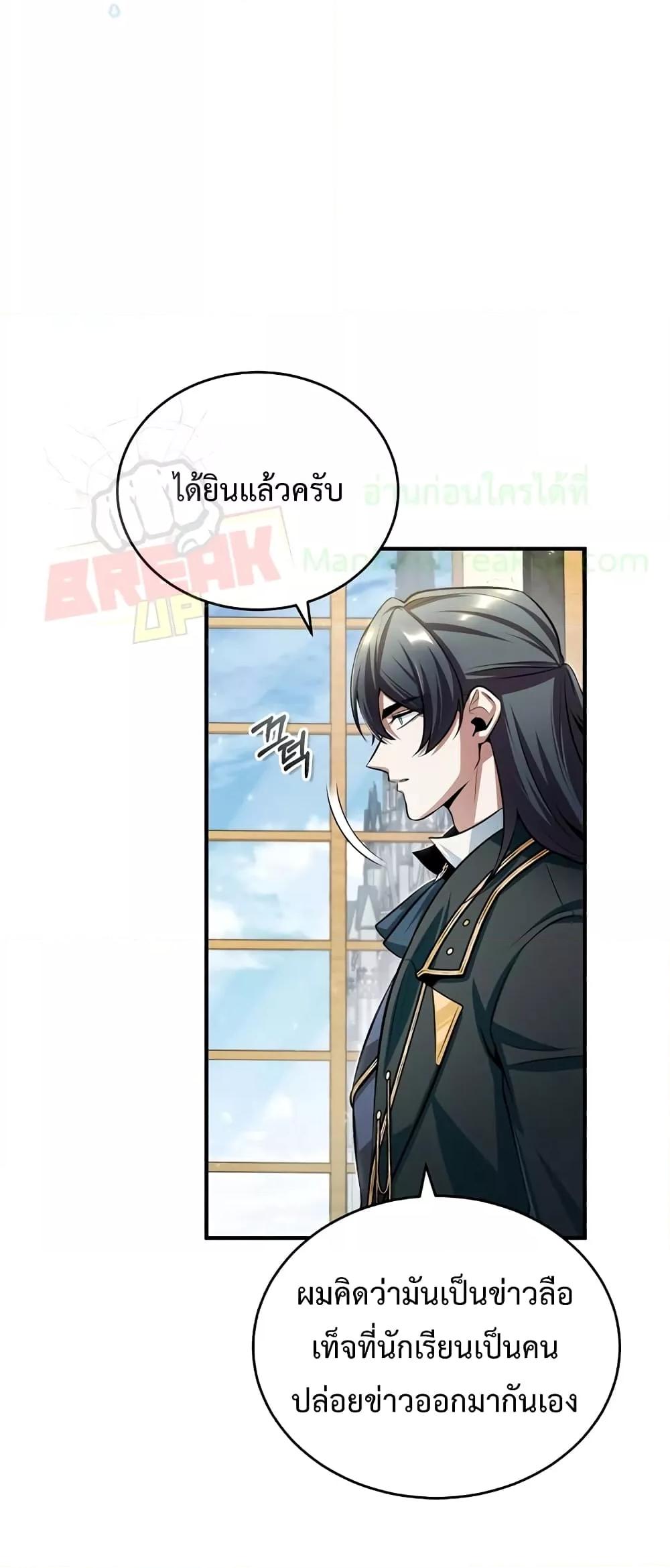 ตอนที่ 30 - หน้า 31