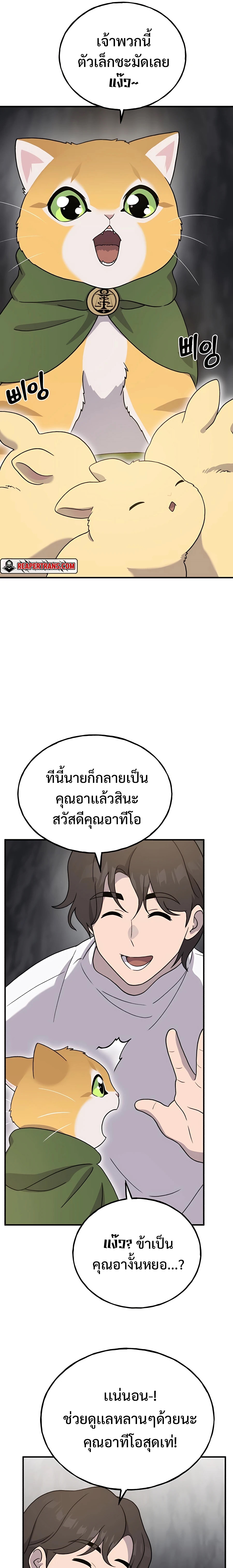 ตอนที่ 30 - หน้า 31