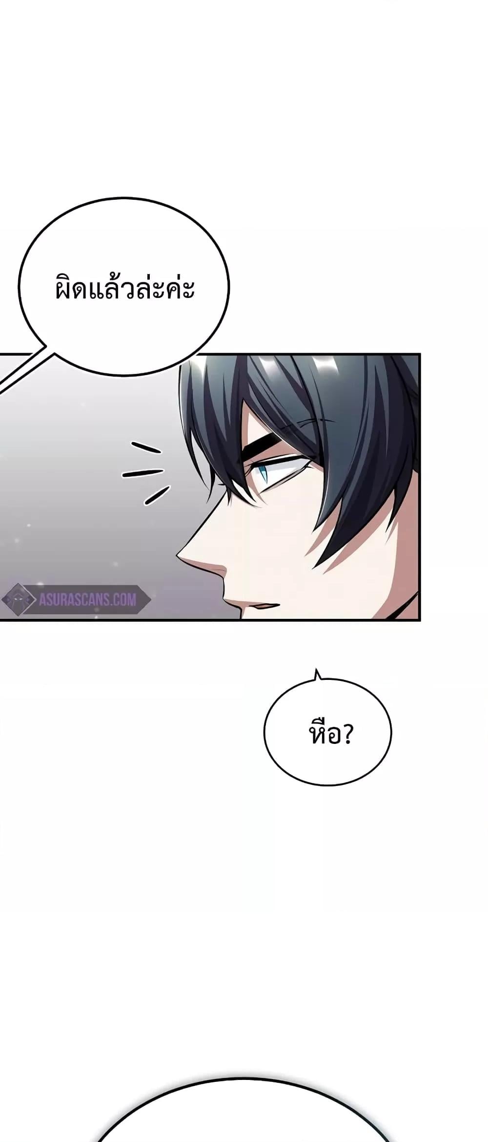 ตอนที่ 30 - หน้า 32