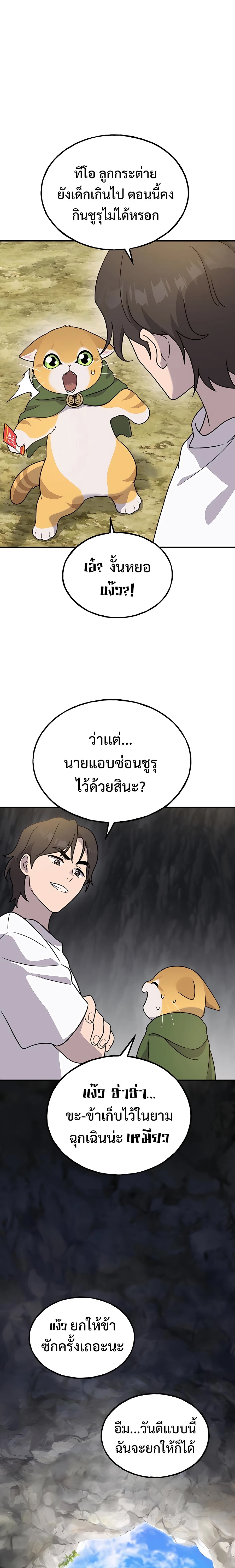 ตอนที่ 30 - หน้า 33