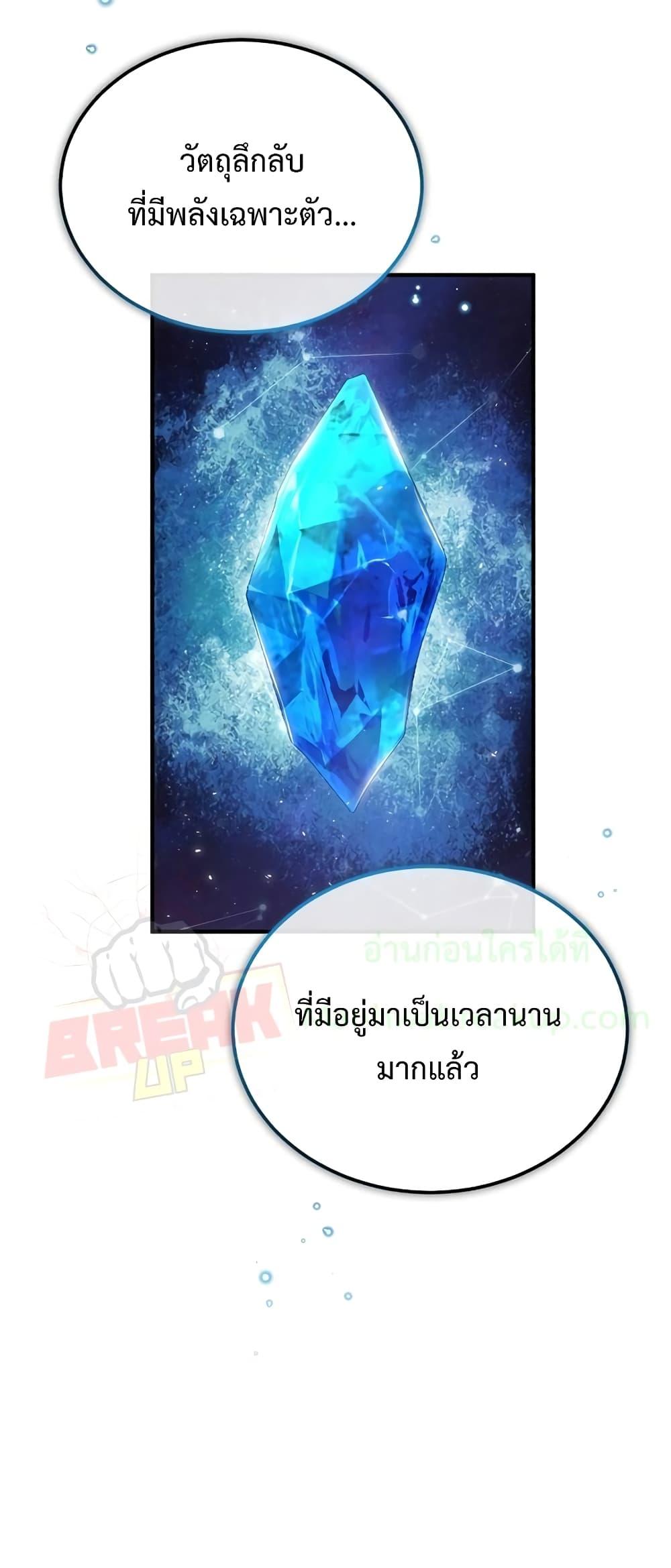 ตอนที่ 30 - หน้า 34
