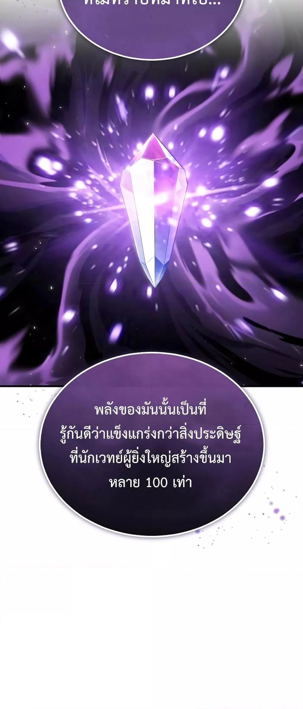 ตอนที่ 30 - หน้า 36