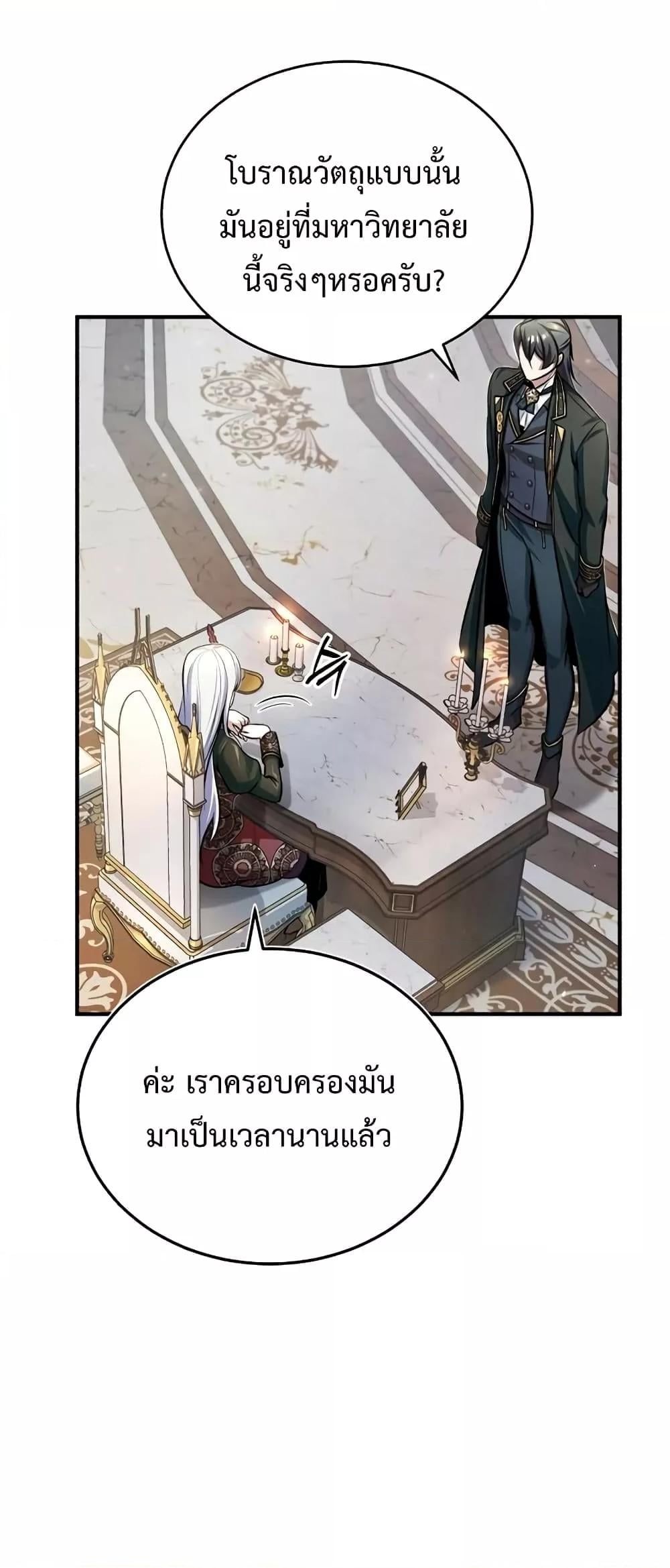 ตอนที่ 30 - หน้า 37