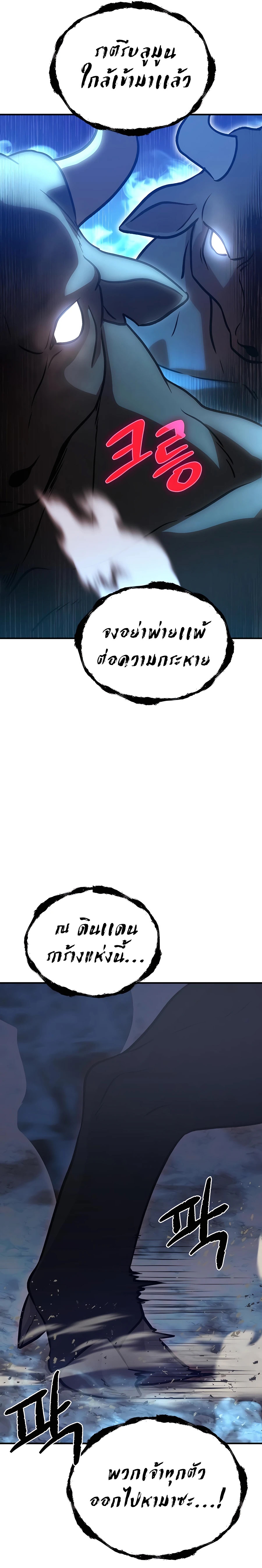 ตอนที่ 30 - หน้า 37