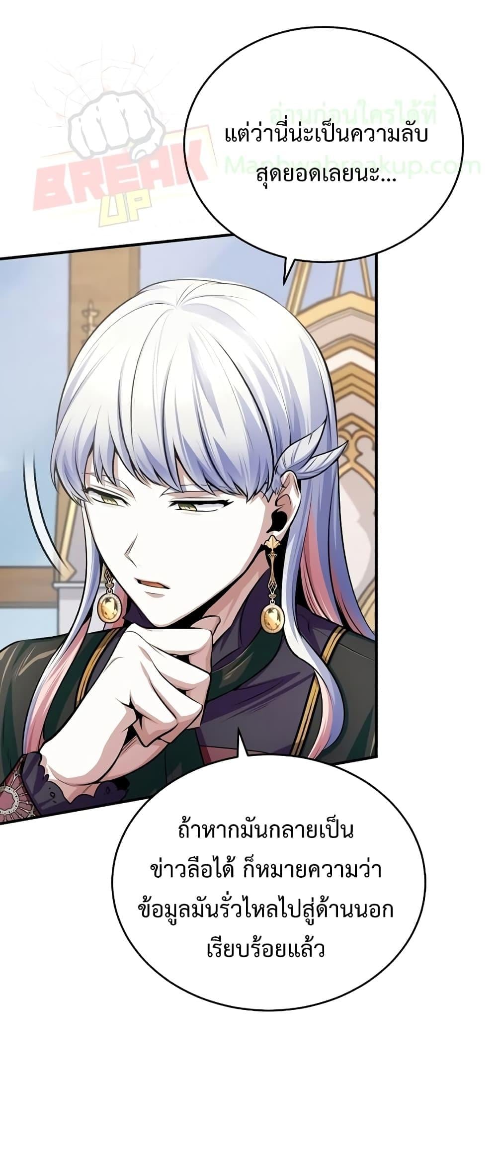 ตอนที่ 30 - หน้า 38