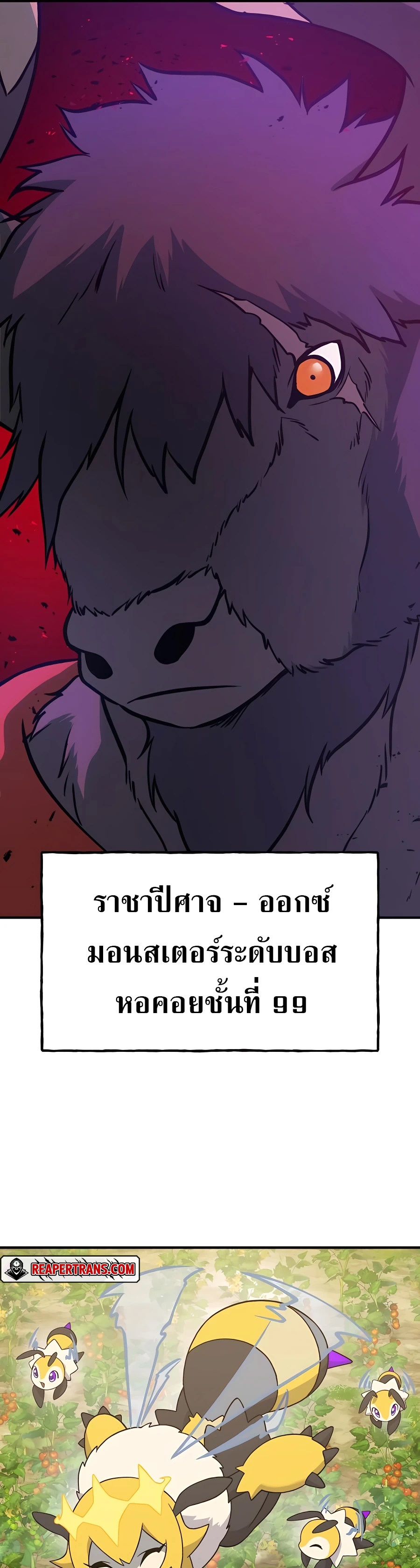 ตอนที่ 30 - หน้า 39