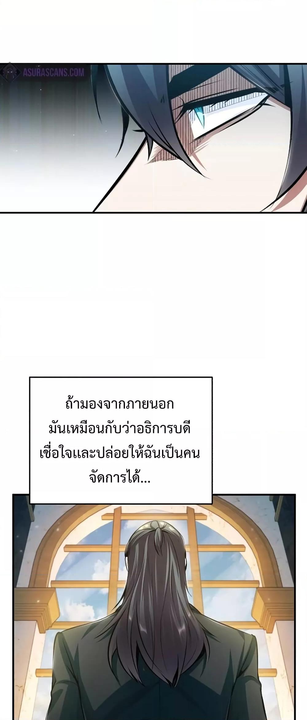 ตอนที่ 30 - หน้า 42