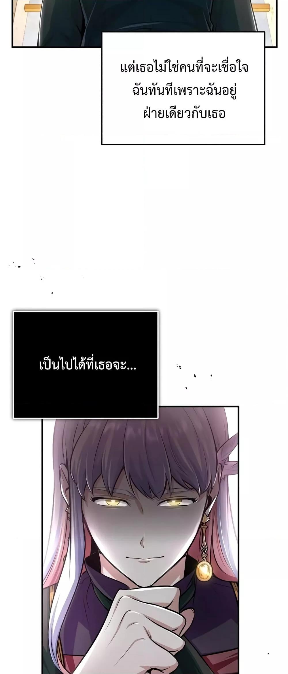 ตอนที่ 30 - หน้า 43