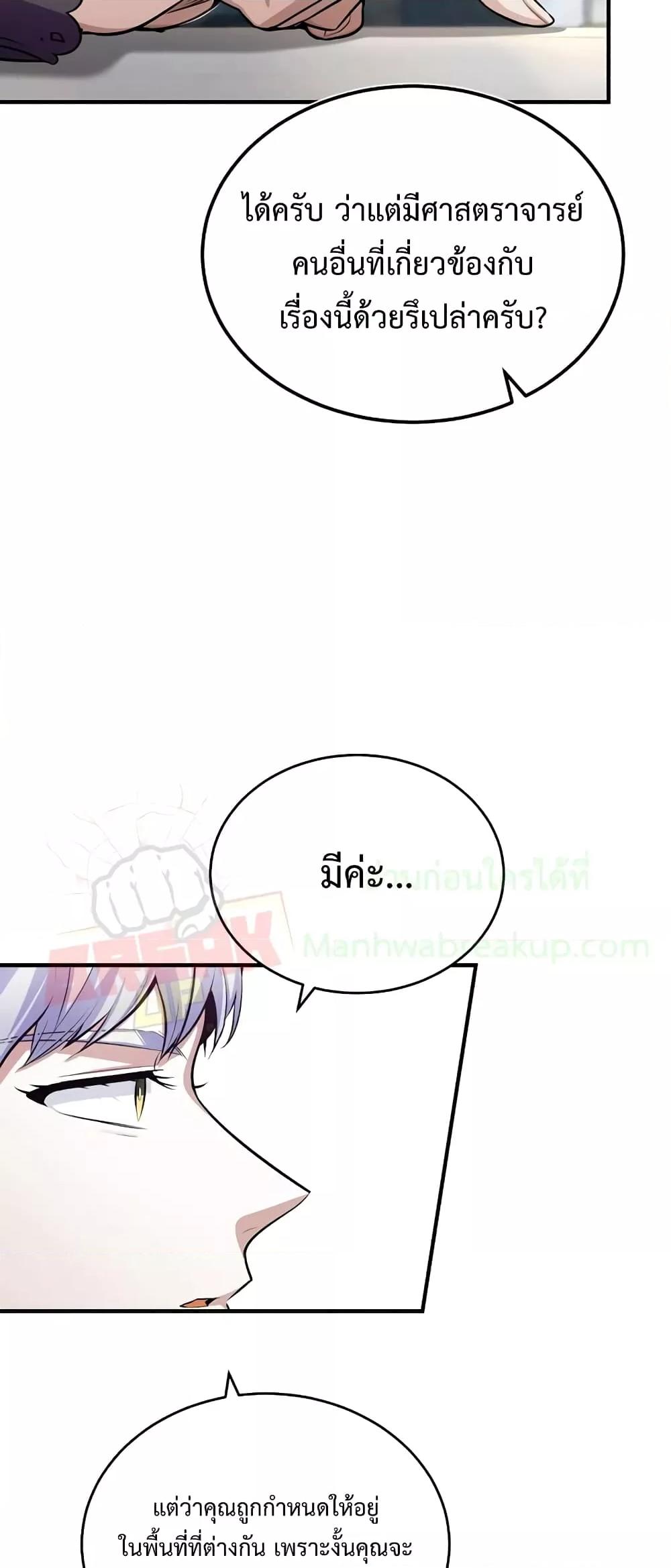 ตอนที่ 30 - หน้า 45