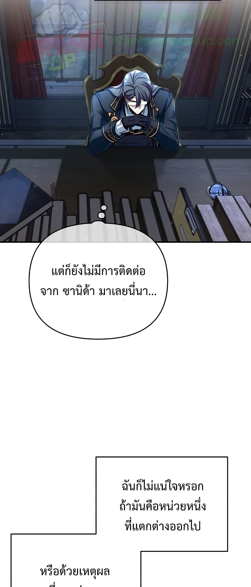 ตอนที่ 30 - หน้า 49