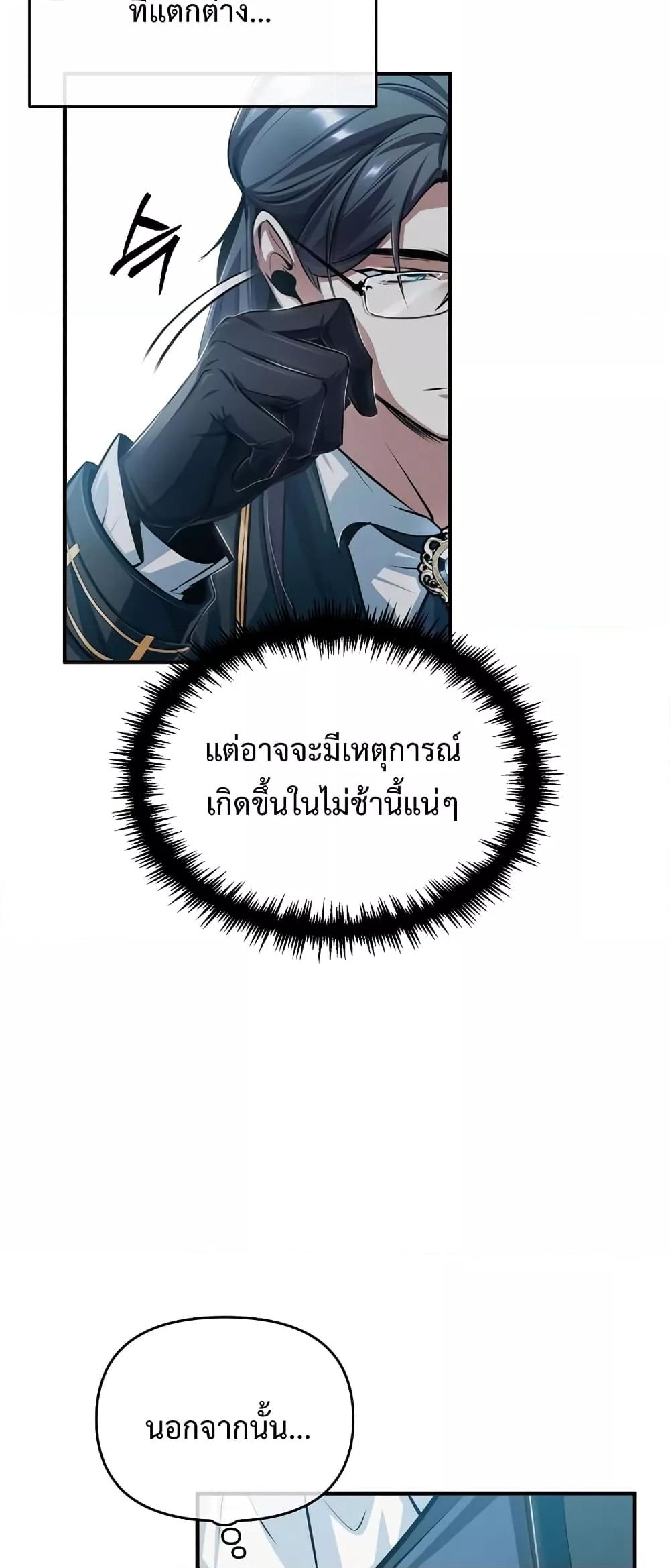 ตอนที่ 30 - หน้า 50
