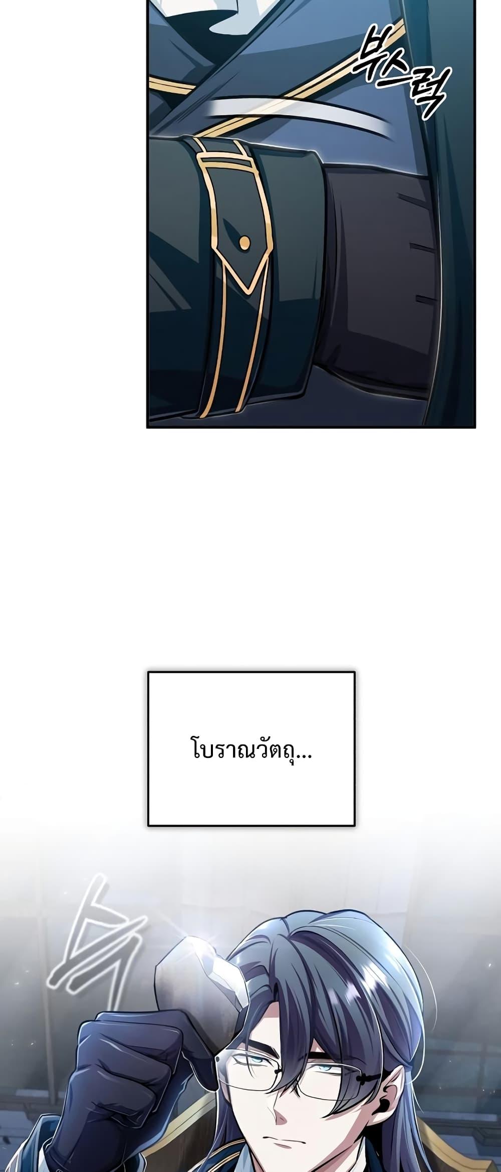ตอนที่ 30 - หน้า 51