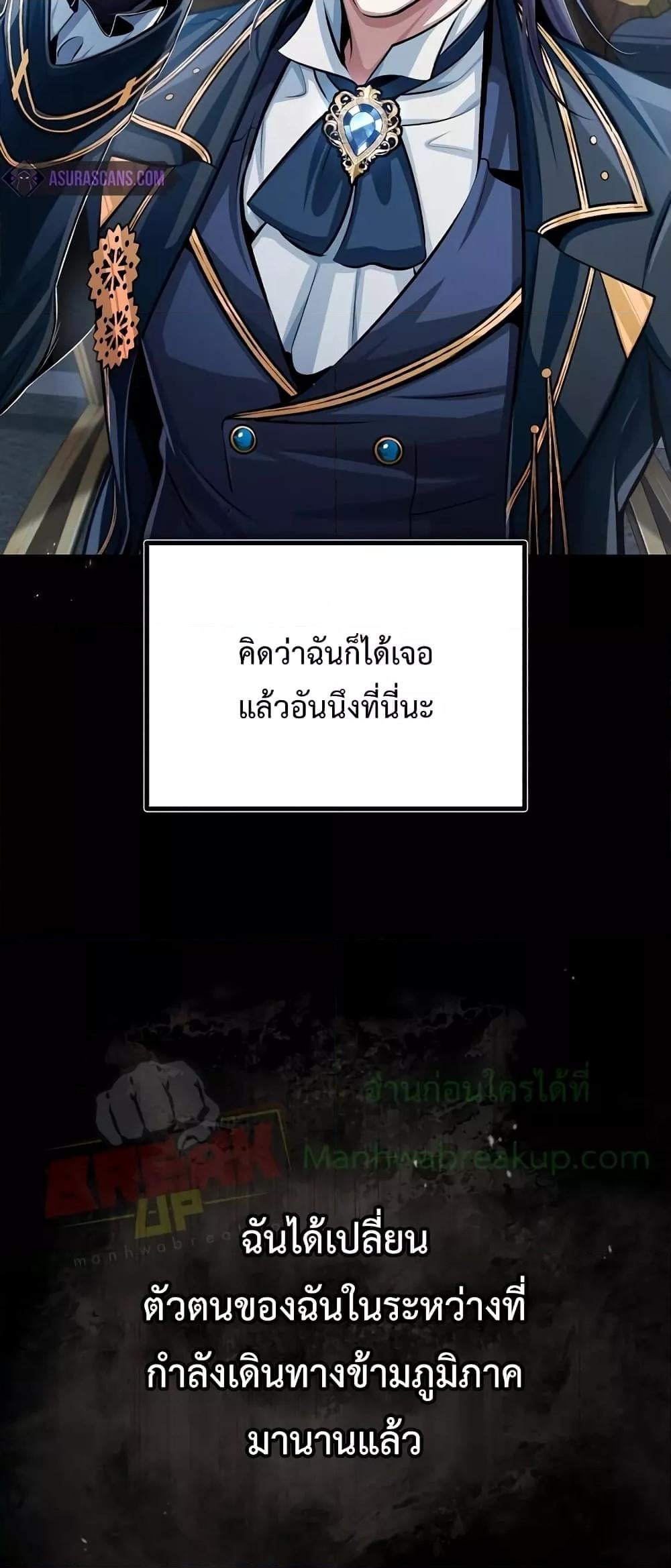 ตอนที่ 30 - หน้า 52