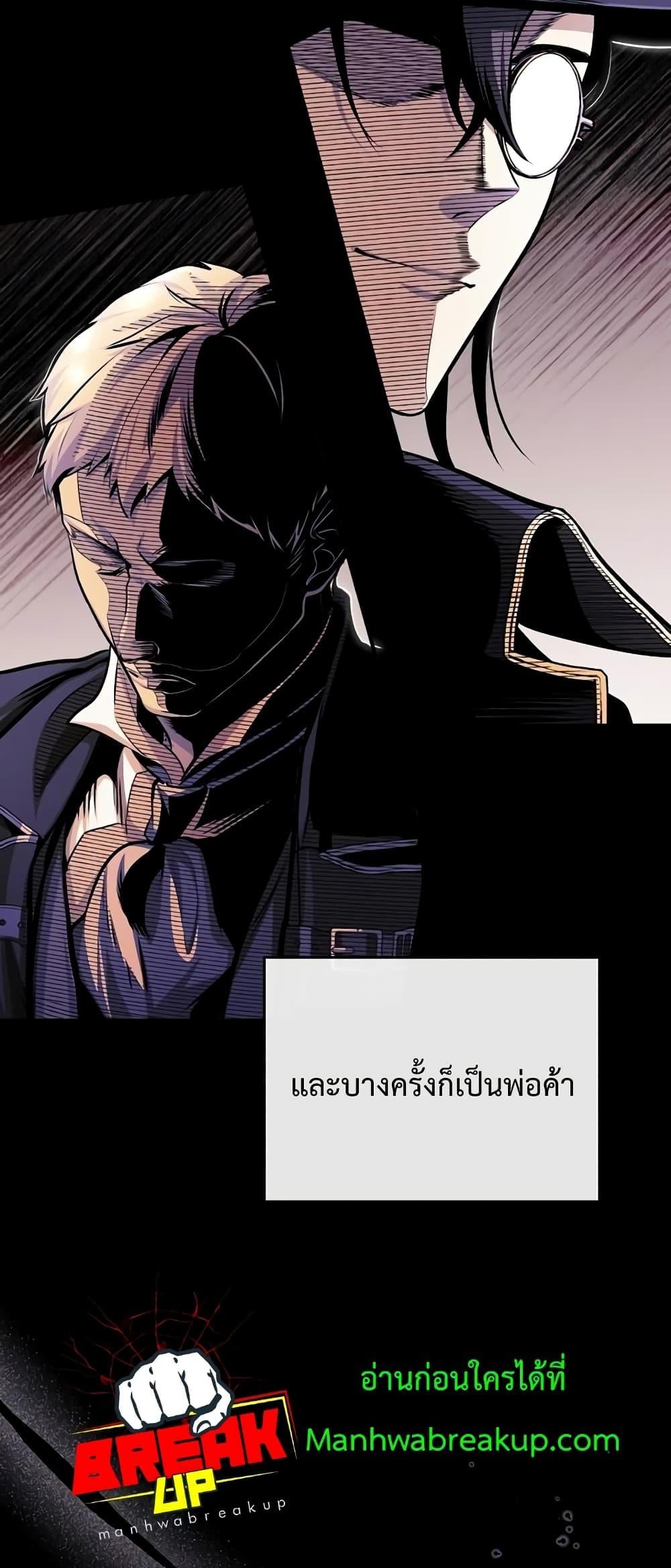 ตอนที่ 30 - หน้า 54