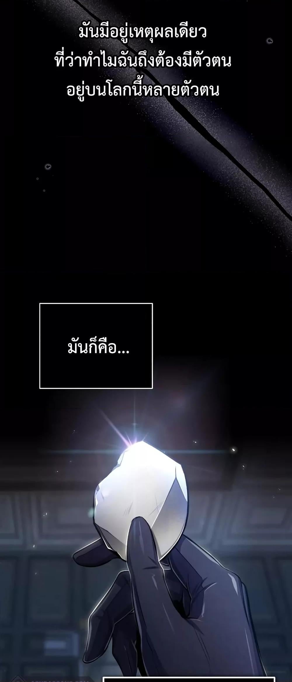 ตอนที่ 30 - หน้า 55
