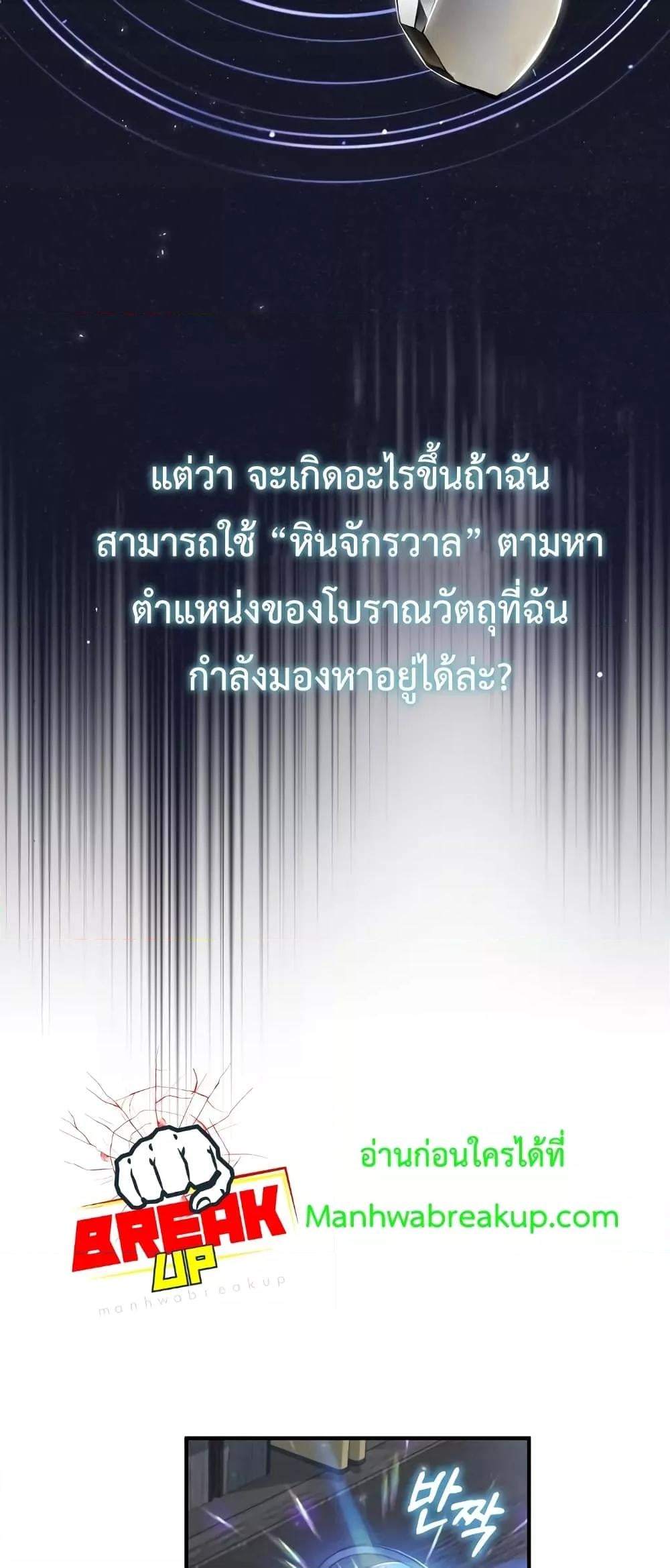 ตอนที่ 30 - หน้า 58
